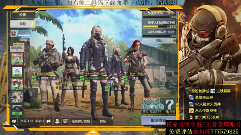 AgFox远sir+ COD手游：不太想认真打了，随随便便的拿一下第二吧，第一太多了