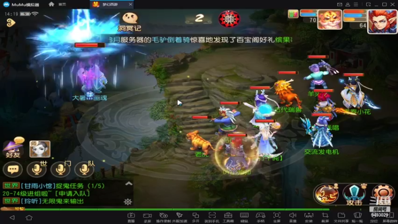 【2021-07-24 14点场】酷酷哒小帅：梦幻新服   时乘六龙