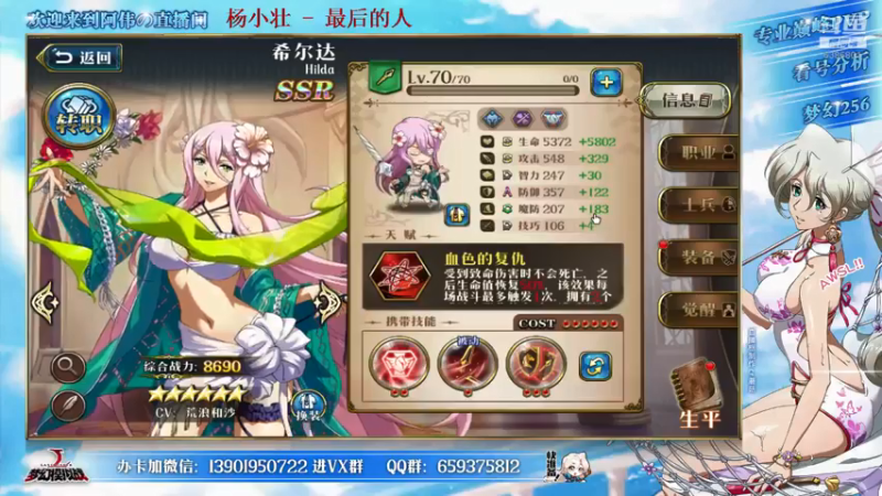 【2021-07-26 18点场】炎帝欧光：巅峰环境又要变拉~