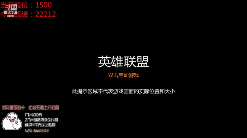 【2021-07-25 00点场】小象丶bby：上个前10吧！