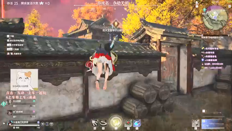 【2021-07-26 19点场】我们的渺渺：❤️有陪渺渺打永劫无间的吗