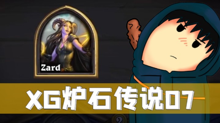 XG金铜须光牙怒吃！