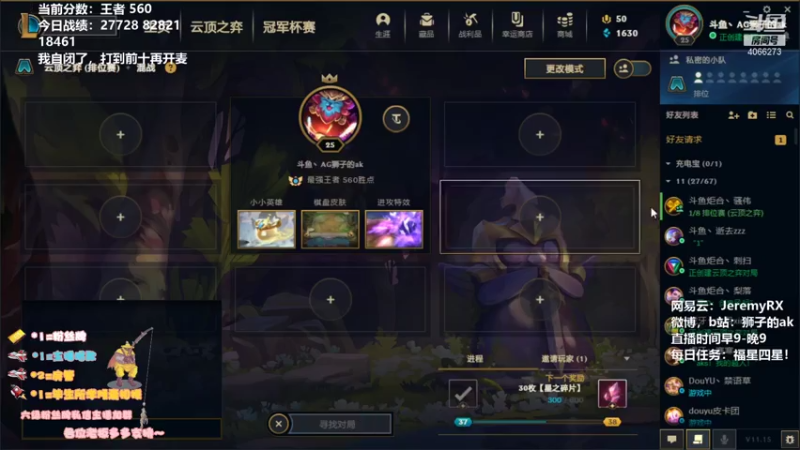 【2021-07-26 18点场】狮子的ak：王者530冲1000~自闭上分！