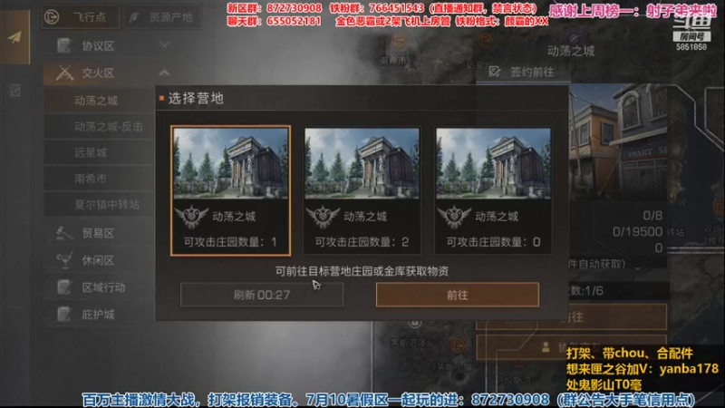【2021-07-26 23点场】颜霸丶：【颜霸】新区匣之谷小颜颜战斗堡垒！！