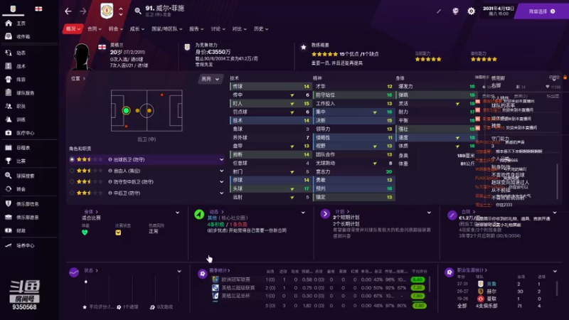 【2021-07-26 21点场】THANATOS0v0：试玩FM2021一下看看9350568