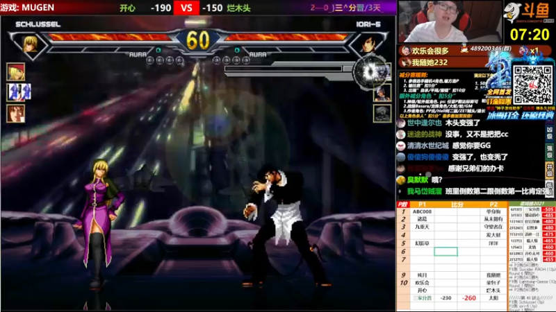 【2021-07-26 19点场】那日的风：【MUGEN】兄弟们, 晚上好