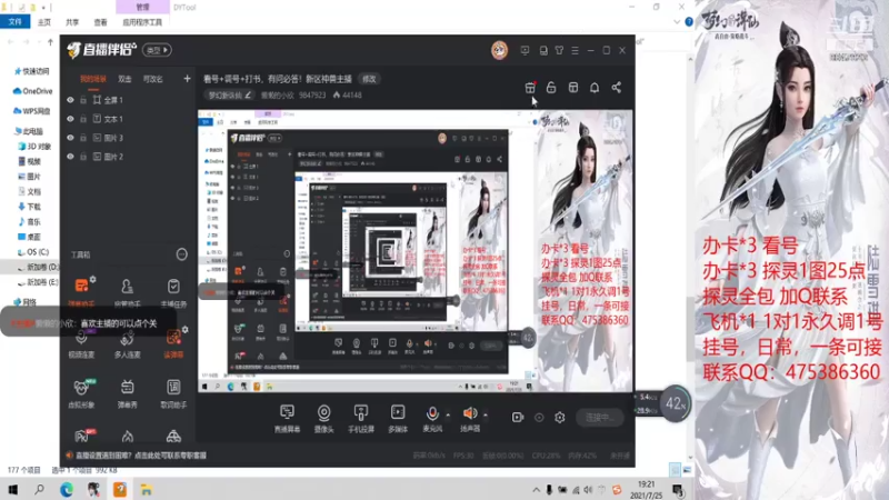 【2021-07-25 19点场】懒懒的小欣：看号+调号+打书，有问必答！新区神兽主播