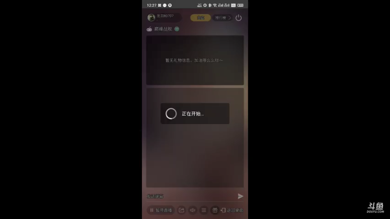 【2021-07-27 12点场】龙羽80707：核武⚡️龙♞信