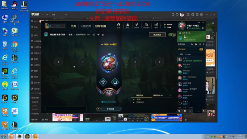 【2021-07-24 20点场】睿智三：峡谷王者冲前十！！！！