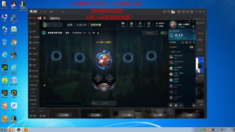 【2021-07-22 10点场】睿智三：峡谷王者冲前十！！！！