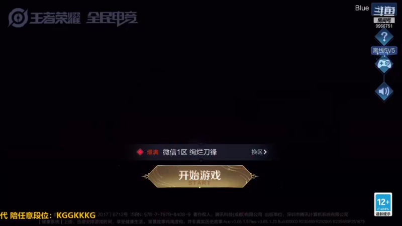 直播回放