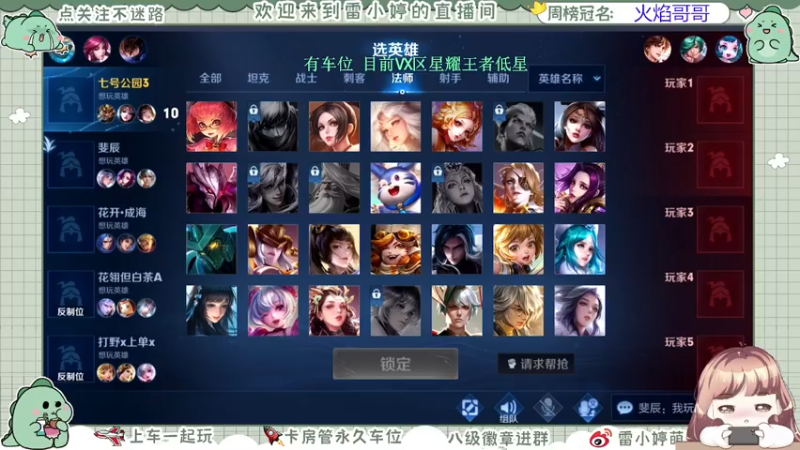 【2021-07-27 17点场】雷小婷丶：木兰婉儿貂蝉带粉~