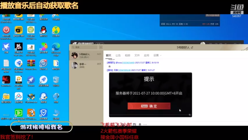 【2021-07-27 09点场】南斗：河南加油！ 540357