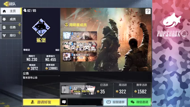 【2021-07-27 09点场】皮皮鲨FPS：馒头：练 练 据 点！