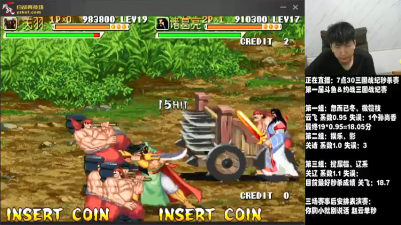 【2021-07-26 21点场】解说小狼：小狼：斗鱼三国战纪双人秒杀大赛