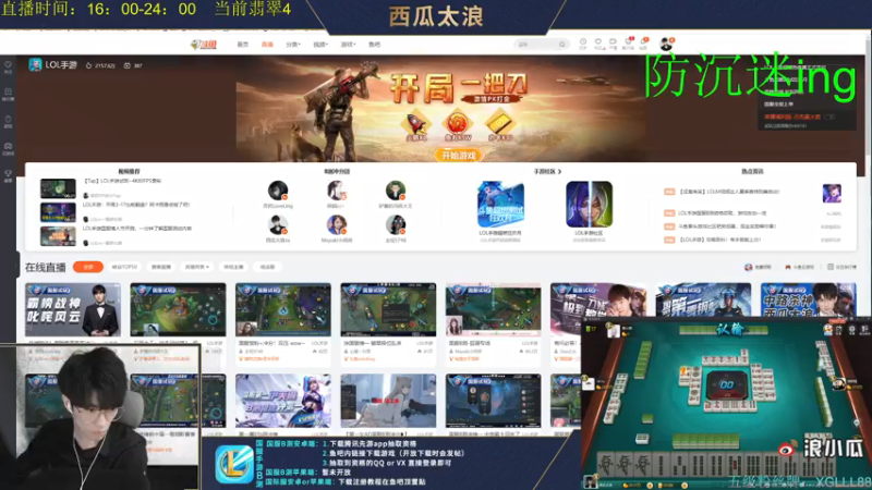 【2021-07-25 19点场】西瓜太浪xx：版本答案火影劫！