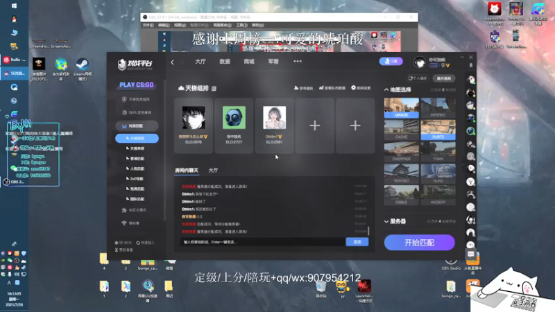 【2021-07-26 16点场】byMgogo：【阿b】开心高手