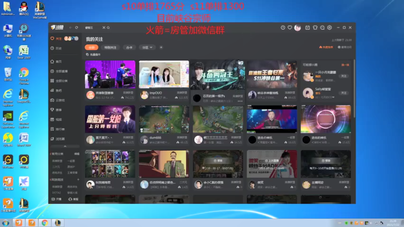 【2021-07-22 21点场】睿智三：峡谷王者冲前十！！！！