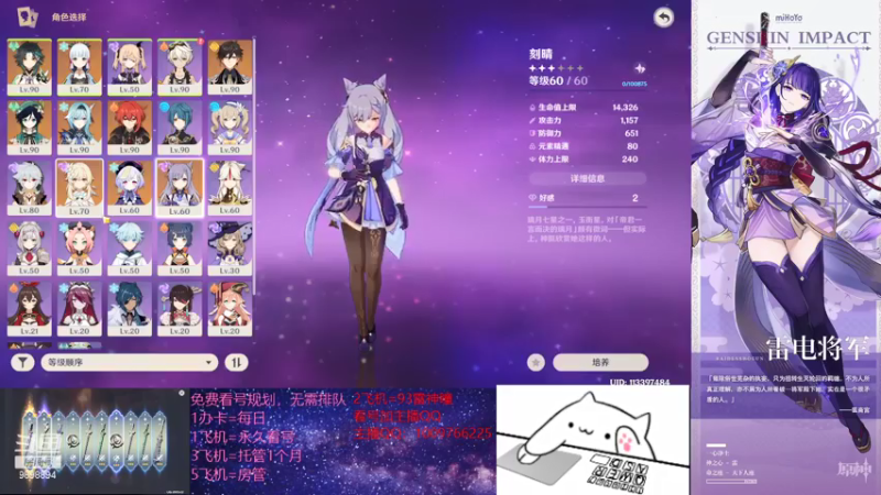 【2021-07-25 22点场】氵猫田喂山风彡：雷神瞳！拿来吧你（免费看号/帮抽）