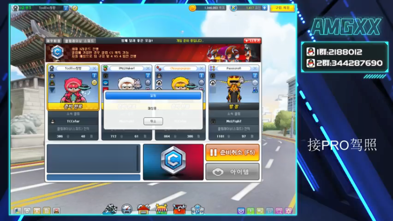 【2021-07-27 21点场】AMGXX：跑车····
