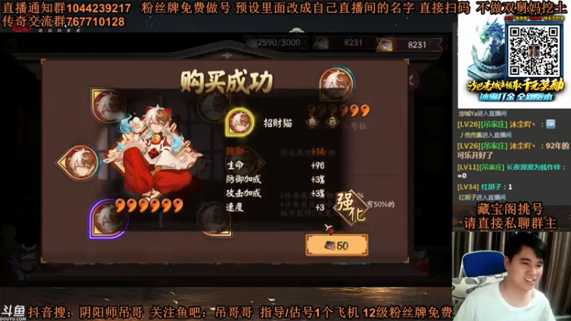 【2021-07-26 22点场】丶吊哥哥：吊哥：圆梦的神!