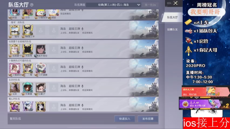 【2021-07-26 19点场】是阿King：带粉有车位~