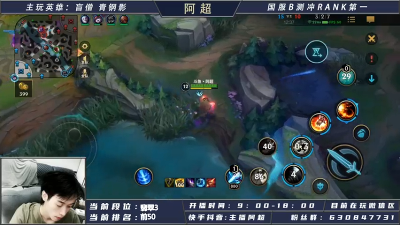 【2021-07-27 13点场】阿超cc丶：国服野王目前前10在线冲榜！！