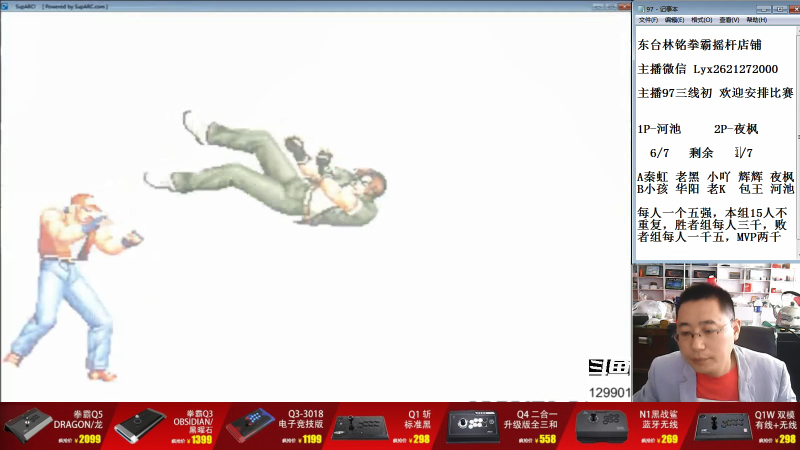 【格斗游戏】东台林铭的精彩时刻 20210727 13点场