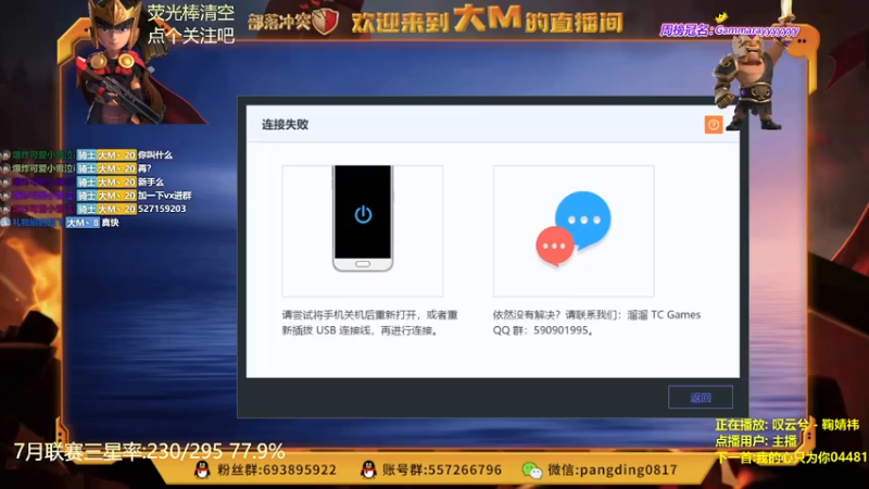 【2021-07-26 18点场】zzz大M丶：一直三星中~速来欣赏~