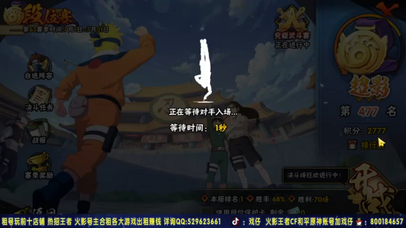 Kurozuka名超+ 火影忍者：2021-07-25 22点场第4段切条   无敌是多么寂寞，碾压对手获胜，简简单单拿下胜利