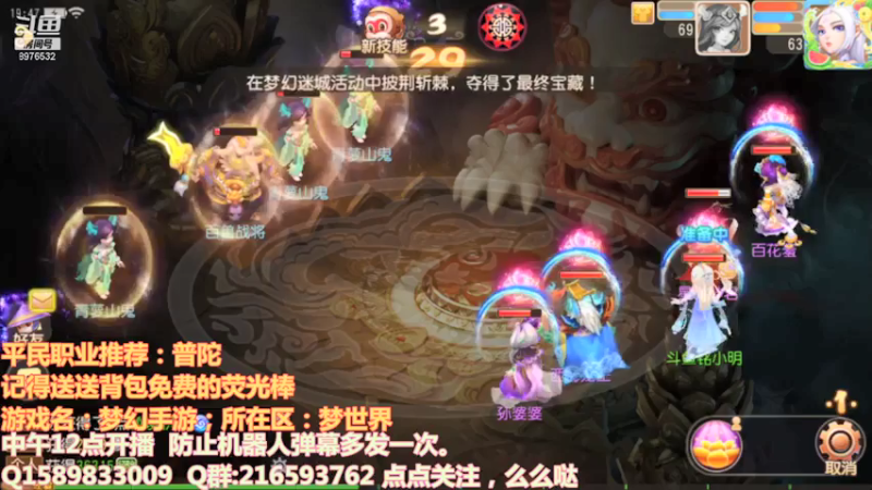 【2021-07-25 19点场】QAQ铭小明：继续冲！！！加油干神兽