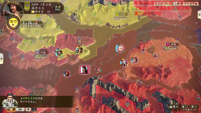 【2021-07-27 22点场】兰色星空123：三国志14水友赛第二赛季第十一场