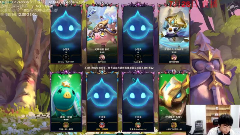 初音未来灰飞+ 云顶之弈：7哨兵4神盾阵容，神装阿克尚输出爆炸，15血轻松吃鸡