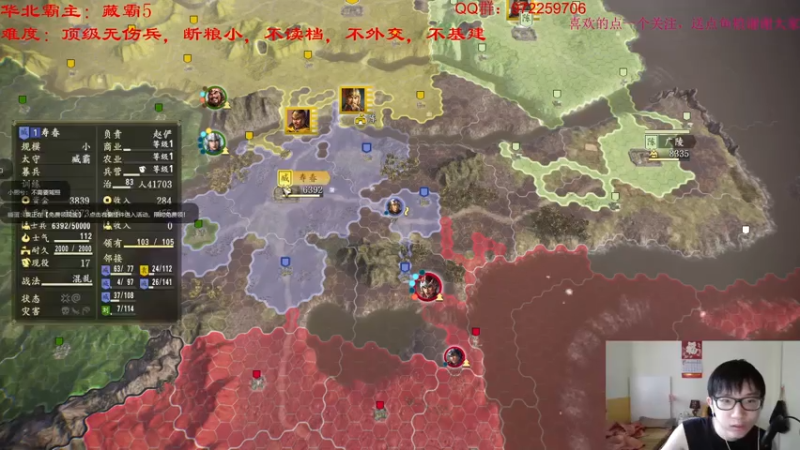 【2021-07-27 01点场】Fuying56：华北霸主藏霸最高难度，今晚干曹操