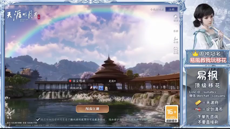 【2021-07-26 14点场】易枫呢：移花论剑 清币 天波府