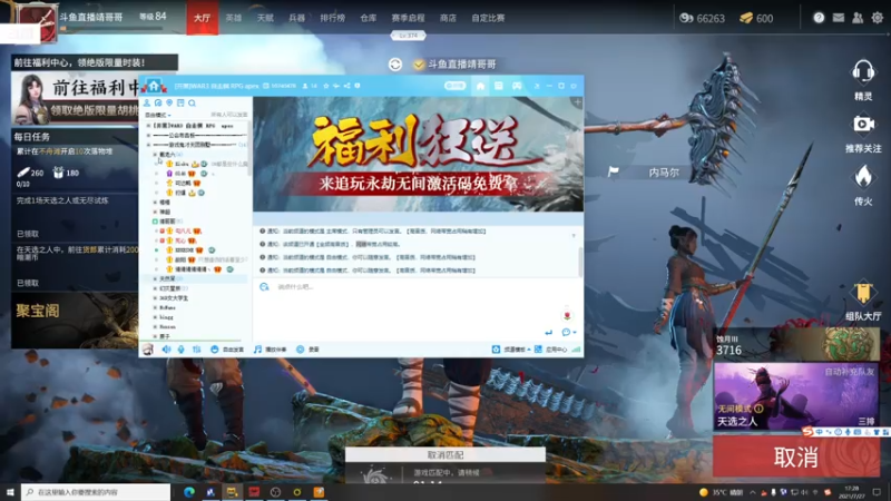 【2021-07-27 17点场】Jing靖哥哥：排位赛冲冲分 掉的有点多了