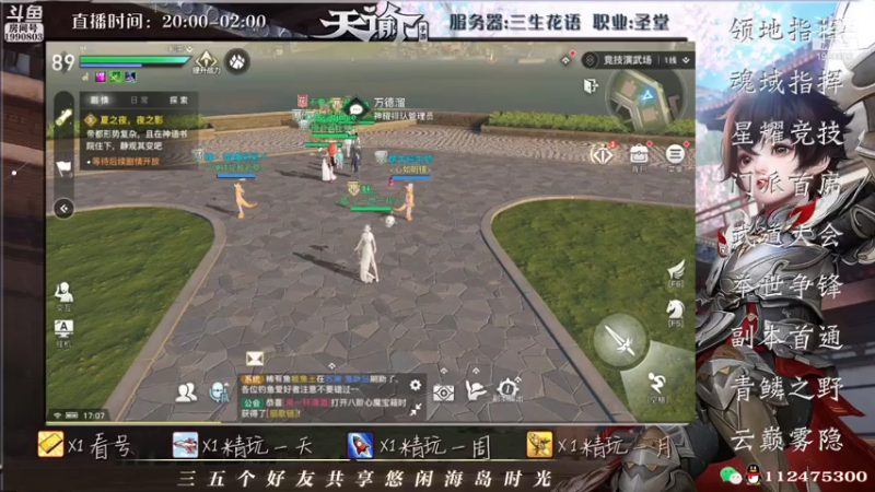【2021-07-26 17点场】阿龙不扶树：神耀老圣堂