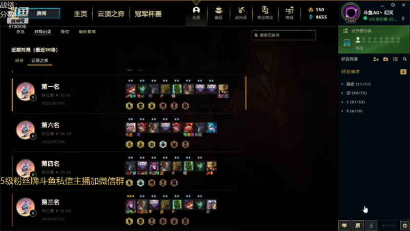 【2021-07-25 16点场】AG丶幻灭：按理来说今天该乱杀了