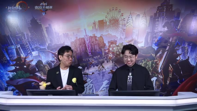 【2021-07-22 19点场】剑网3官方直播：剑网3大师赛-32强进16强