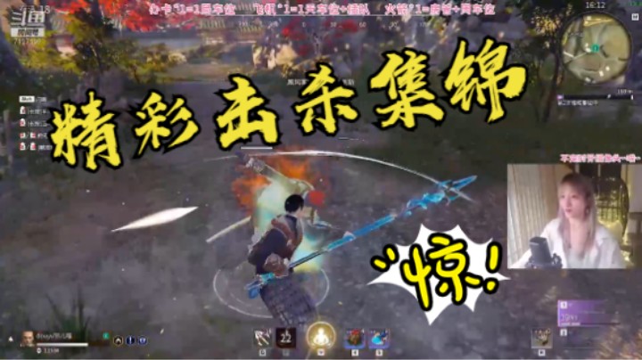 人美声甜还能打-帘儿喵的精彩击杀集锦
