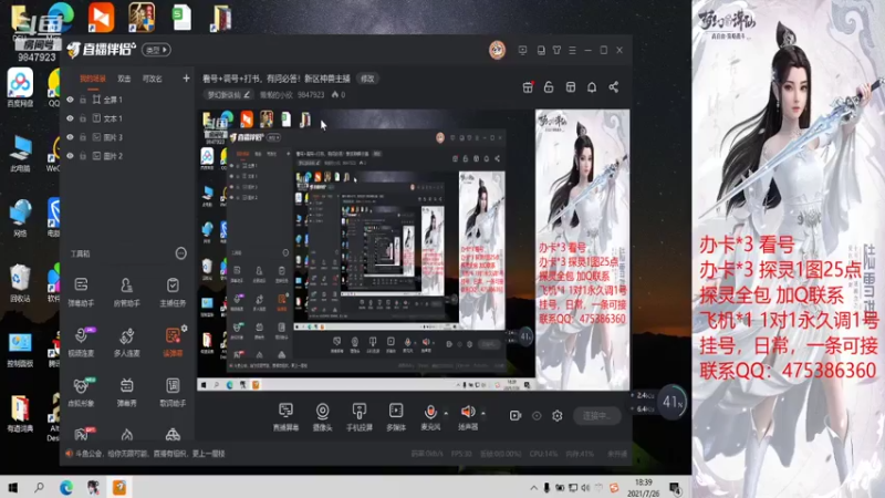 【2021-07-26 18点场】懒懒的小欣：看号+调号+打书，有问必答！新区神兽主播