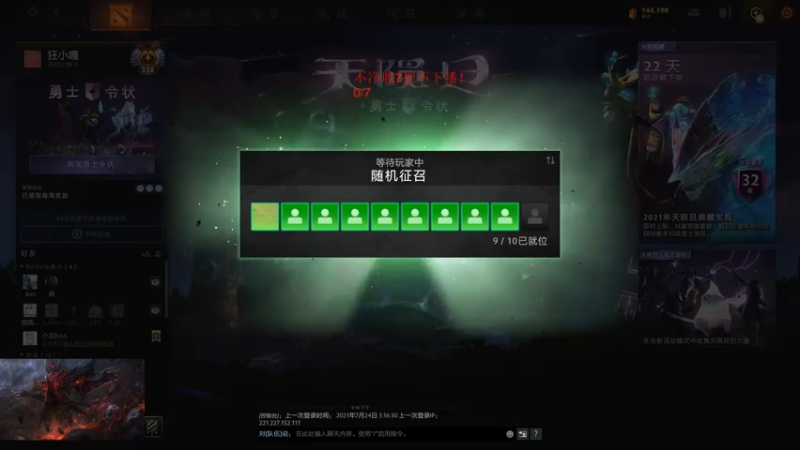 【2021-07-26 22点场】湫汲：高分干起！顶级1号位！