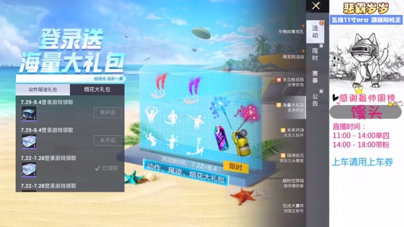 【2021-07-27 12点场】恶霸岁岁：【自闭城单四】劳模伞兵带病钢枪