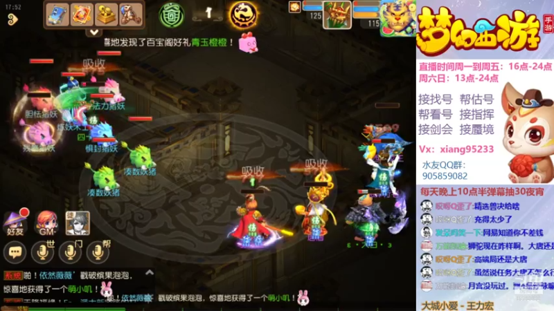 【2021-07-26 17点场】项95：专业帮找号~估号~蜃境~指挥