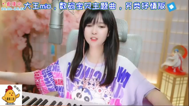 大王mio，数码宝贝主题曲，另类抒情版