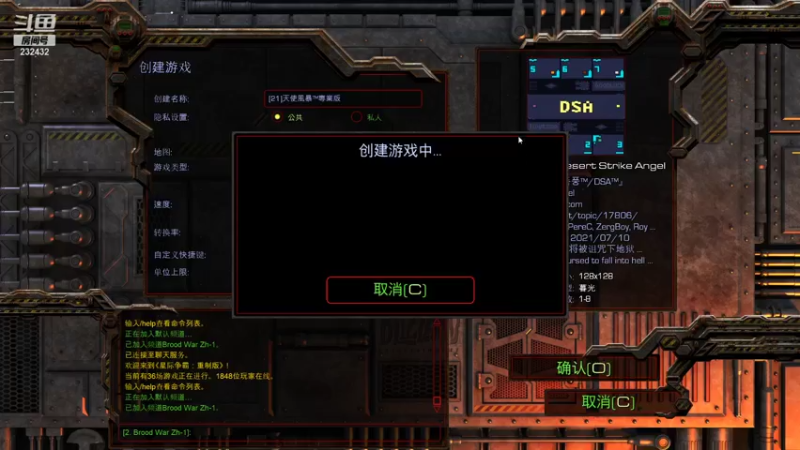 【2021-07-27 01点场】星际DSA联赛：天使風暴™️ 專業版