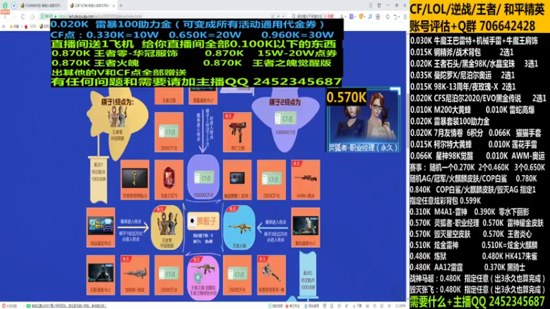 【2021-07-27 19点场】太原庞臭臭：最D丶4防人物570/飞行棋/助力