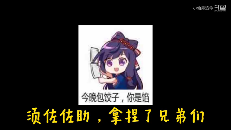 直播日常