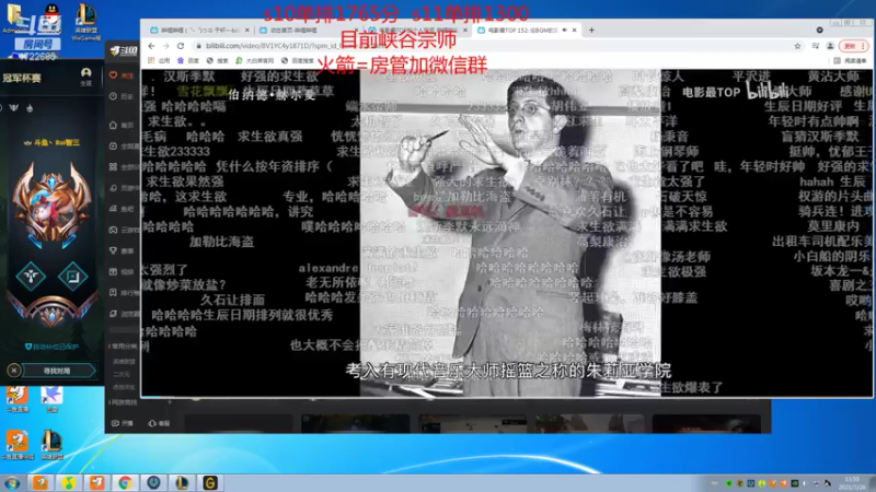 【2021-07-26 13点场】睿智三：峡谷王者冲前十！！！！