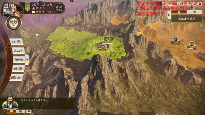 【2021-07-27 18点场】兰色星空123：三国志14水友赛第二赛季第十一场